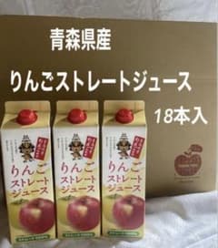 青森県産 りんごストレートジュース 18本入 期間限定セール中❣️ 青森県産 りんご100%ストレートジュース 18本入 - メルカリ