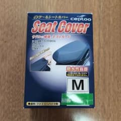 バイクシートカバー Mサイズのサムネイル