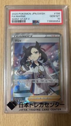 マリィ SR S4a シャイニースターV 198/190 psa10 - メルカリ