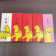 とらや 虎屋 羊羹　5本のサムネイル