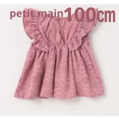 petit mainレースフリルチュニック 100cmのサムネイル