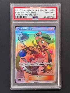 PSA8】マオ SR[SM2L 055/050](拡張パック「アローラの月光」 - メルカリ