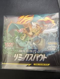 絶版品ポケモンカードゲーム　リミックスバウト　box 未開封　シュリンク付のサムネイル