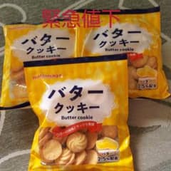 松永バタークッキー３袋のサムネイル