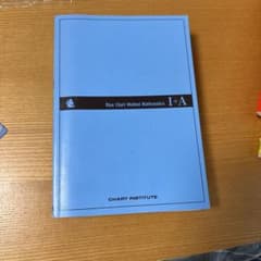 Blue Chart Method Mathematics I+Aのサムネイル