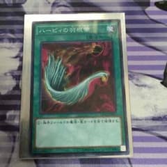 遊戯王、ハーピィーの羽根帚のサムネイル