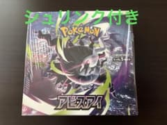 ポケモンカード アビスアイ 1BOX シュリンク付き - メルカリ