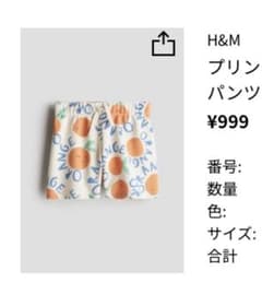 【新品未開封】H&M プリントスウェットショートパンツ 140/135のサムネイル