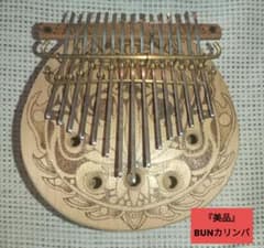 美品】BUN カリンバ 15弦 民族楽器 - メルカリ