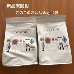 【新品未開封】このこのごはん 2袋セット 新品未開封 このこのごはん 1kg2袋 - メルカリ