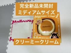 あ*し様 mellojoy メロジョイ ミディアムサイズ贅沢スフレ クリーミー