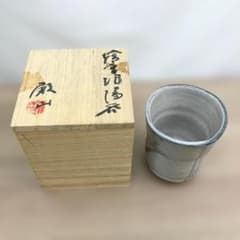 [唐津焼] 湯飲み 陶器 木箱入りのサムネイル