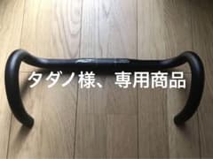 美品SHIMANO PRO ハンドル　360mm plt31.8のサムネイル