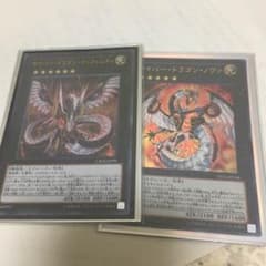 サイバードラゴンのサムネイル
