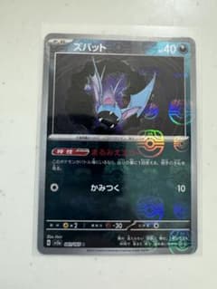 ⭐️美品⭐️ズバット　マスターボールミラー151のサムネイル