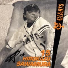 読売ジャイアンツ 選手フォトタオル 3名セット 読売ジャイアンツ 選手フォトタオル 3名セット - メルカリ