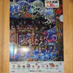 大迷路 絵本 クリアファイルのサムネイル