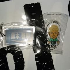 黒木啓司セットのサムネイル