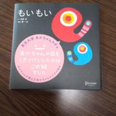 もいもいのサムネイル