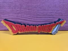 ドラゴンクエスト ロゴ 立体フィギュア - メルカリ