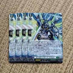 オンスロートサーフドラゴン PR ノーマル 4枚セット ヴァンガード