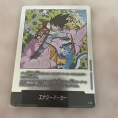エナジーマーカー 銀 E-80 ドラゴンボールカード - メルカリ
