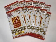 ポケモンカード25周年プロモーションカード6枚×2セット(サーチなし)のサムネイル