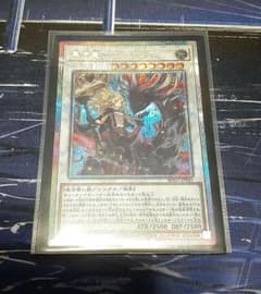 遊戯王　黒き竜のエクレシア　プリシク　プリズマのサムネイル