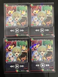 メンデルスゾーン　プロモ　４枚セット　ドラゴン娘　コロコロコミック　付録 メンデルスゾーン プロモ 4枚セット ドラゴン娘 コロコロコミック 付録