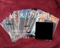 あくねこ 悪魔執事と黒い猫 2025 思い出付き ブロマイド グッズ 16人分