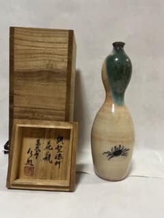 北大路魯山人　瓢箪型　花瓶のサムネイル