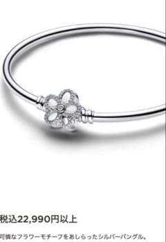 PANDORA ノベルティ 花 シルバー バングル ブレスレットのサムネイル