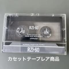 津*均様 Victor カセットテープ RZI-60 本体使用済み - メルカリ