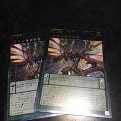 覇王列龍オッドアイズ・レイジング・ドラゴンのサムネイル