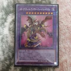 スターヴ・ヴェノム・プレデター・フュージョン・ドラゴン　プリ仕様のサムネイル