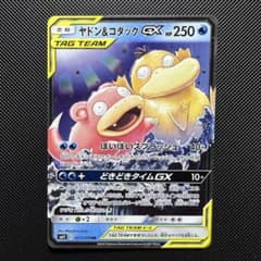 ヤドン&コダックGX RR SM11 ミラクルツイン 011/094 ② - メルカリ