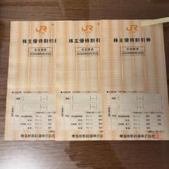 JR東海 株主優待割引券 3枚セットのサムネイル