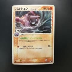 パルシェン δ ☆ 拡張パック さいはての攻防 039/068 有田 満弘 - メルカリ
