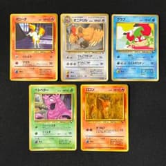 に*♪様 ポニータ、オニドリル、クラブ、ベトベター、ロコン　旧裏　拡張シート　ま に*♪様 ポニータ、オニドリル、クラブ、ベトベター、ロコン 旧裏 拡張
