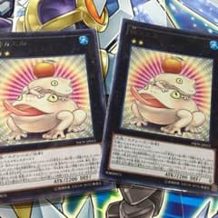 遊戯王 餅カエル 即購入ＯＫのサムネイル