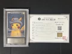 ゴッホピカチュウ ARS10 プロモ　鑑定書付き　ゴッホ台紙　2セット ゴッホピカチュウ ARS10 プロモ 鑑定書付き ゴッホ台紙 2つセット