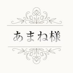あまのがわ　ウィッグオーダー専用ページ あまね様 ウィッグ オーダー 専用ページ - メルカリ