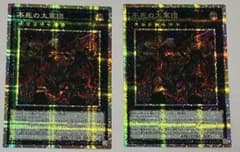 不死の大軍団 プリシク 2枚セット - メルカリ