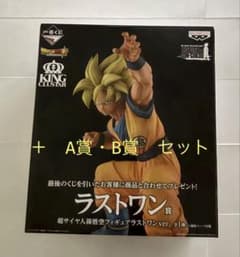 一番くじ ドラゴンボール ラストワン賞 A賞　B賞　3点セット