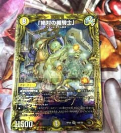 「絶対の楯騎士」　20thSPレア Bのサムネイル