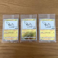ピカチュウ：YU NAGABA×ポケモンカードゲーム PROMO S-Pプロモ… - メルカリ
