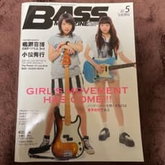 雑誌 ベースマガジン BASS MAGAZINE 2015年5月号  送料込のサムネイル