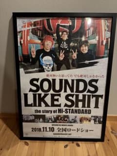 Hi-STANDARD 劇場用非売品ポスター 最終値下げ Hi-STANDARD 劇場用非売品ポスター 最終値下げ - メルカリ