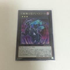 幻影騎士団ブレイクソードのサムネイル