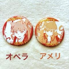 魔入りました！入間くん オペラ アメリ 名場面缶バッジコレクション セット